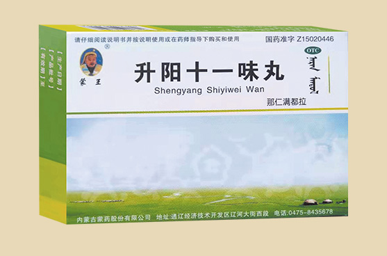 D:\20190416建\蒙藥股份網(wǎng)站產(chǎn)品\圖片\1 0TC渠道產(chǎn)品群\五大病類\風濕骨病\升陽十一.jpg